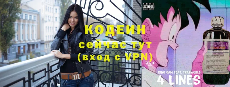 Кодеин Purple Drank  omg ТОР  Менделеевск 